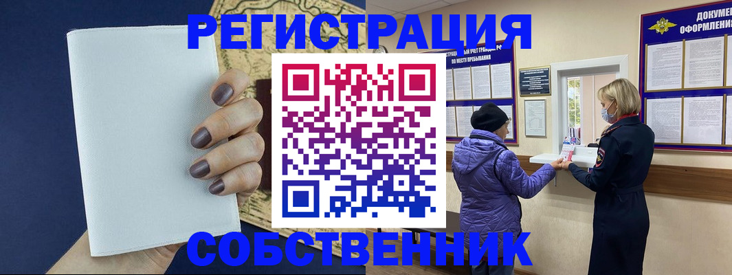 временная регистрация законно в Якутии