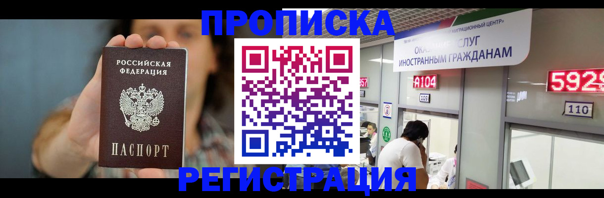 прописка для военкомата в Якутии