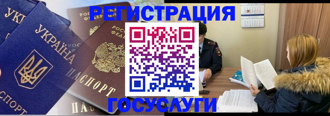 прописка 2025 в Якутии