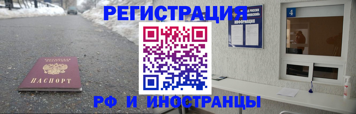 временная регистрация законно в Якутии