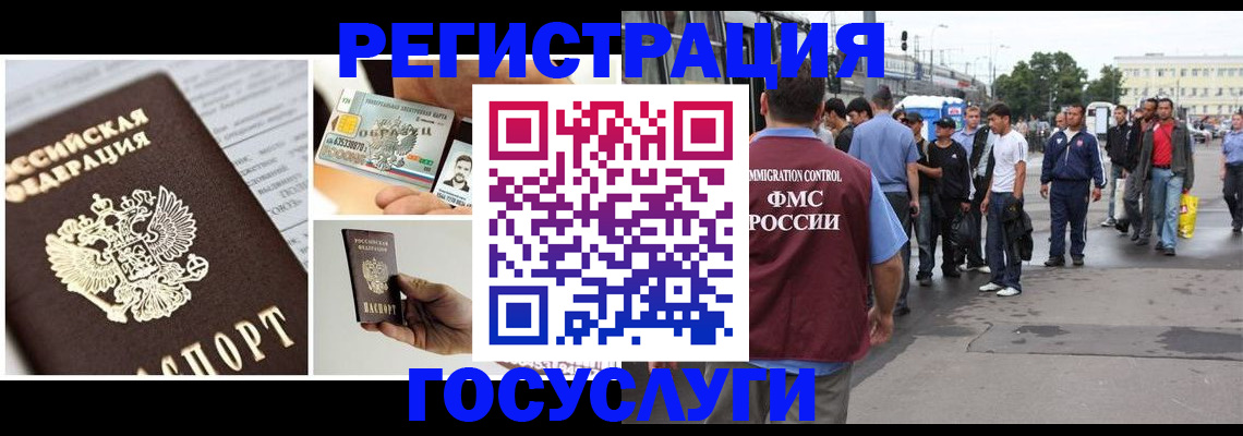 временная регистрация госуслуги в Якутии