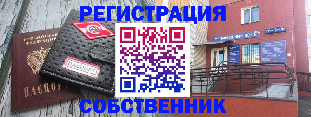 прописка поиск в Якутии